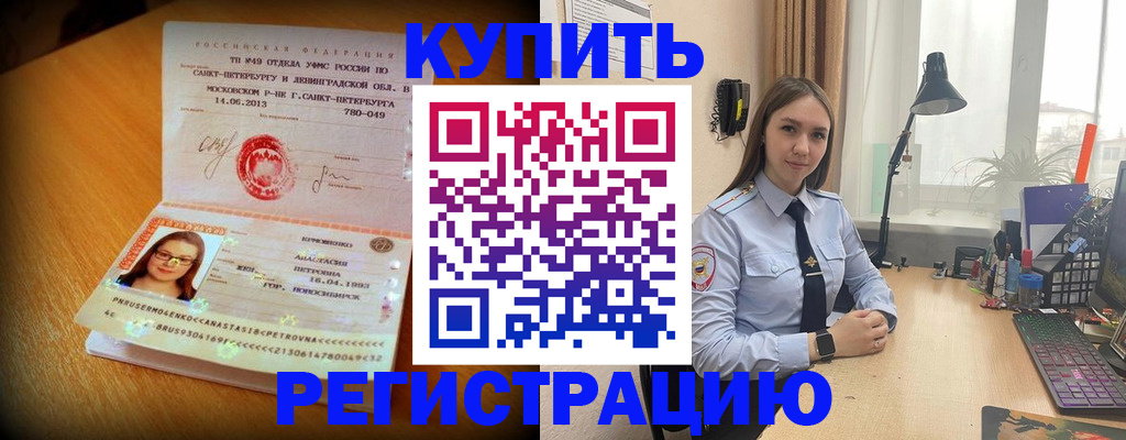 прописка гарантия в Сасово