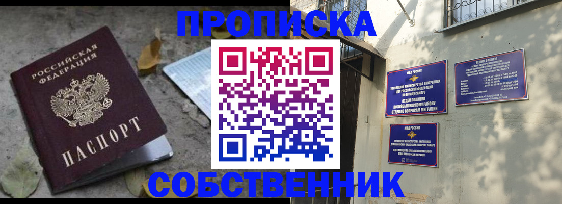 временная регистрация в квартире в Сасово