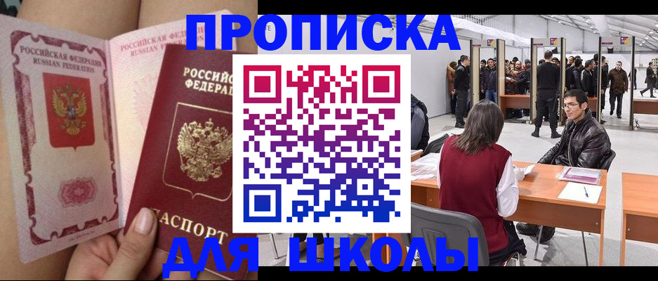 прописка для военкомата в Сасово