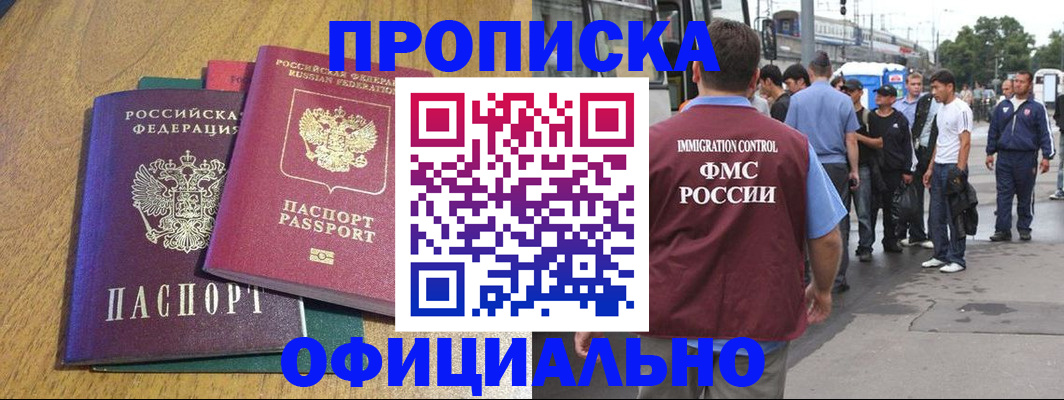 прописка регистрация в Сасово