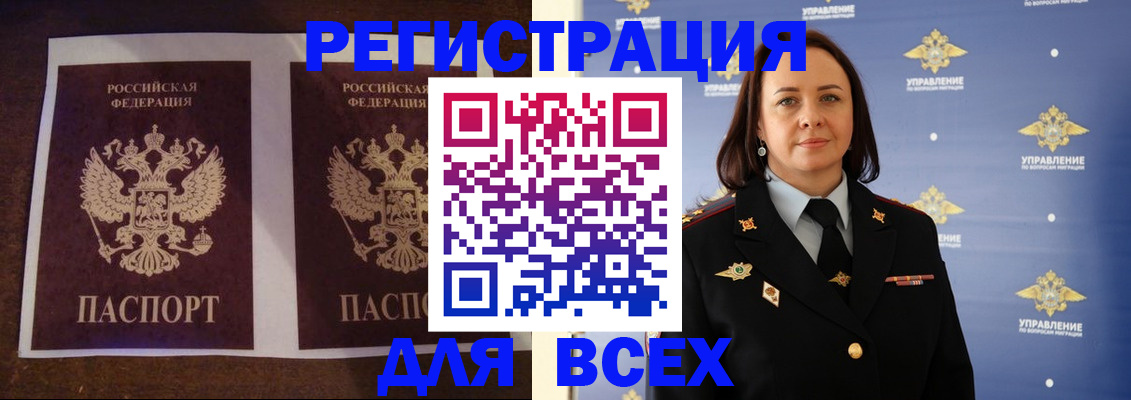 прописка поиск в Сасово