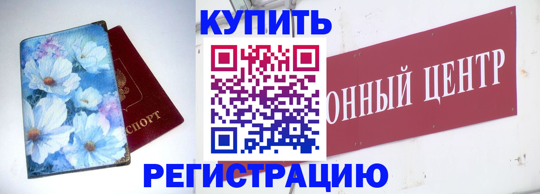 прописка иностранных граждан в Сасово