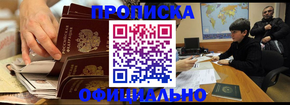 прописка для военкомата в Сасово